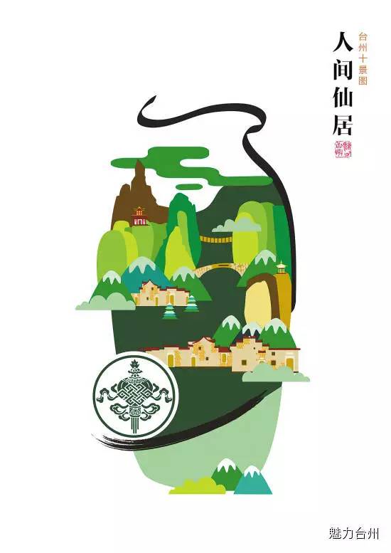 2017浙江省旅游商品評選結果揭曉，臺州6件商品成功上榜